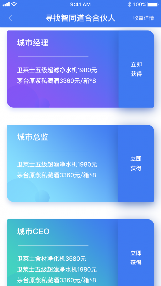 车江山app4