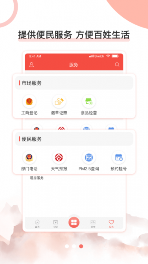 正宁融媒app4