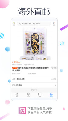 丽淘集品1