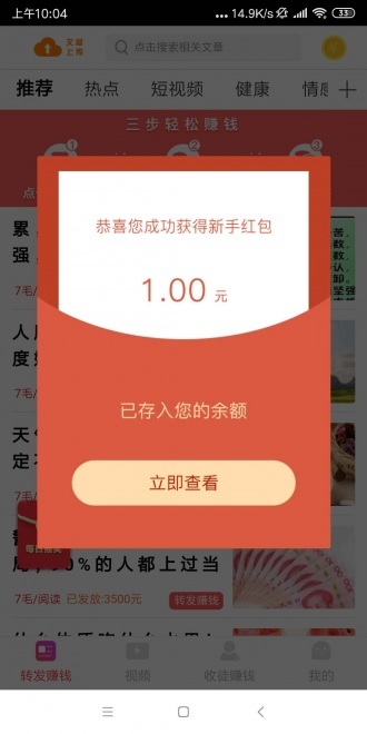 云彩赚app3