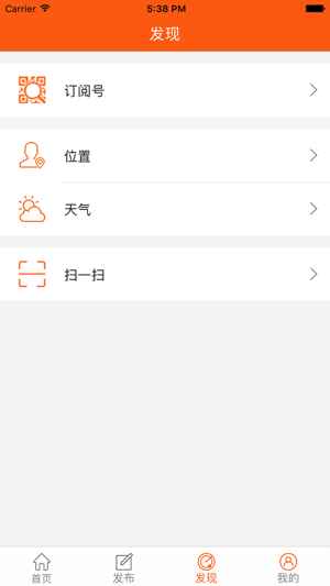 农机直通车大众版app3