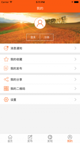 农机直通车大众版app2