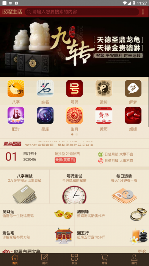 汉程生活app3
