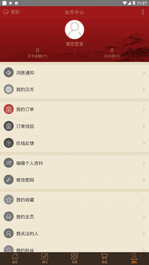 汉程生活app4