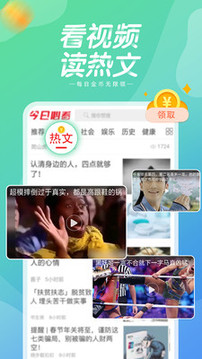 白羊看点app1