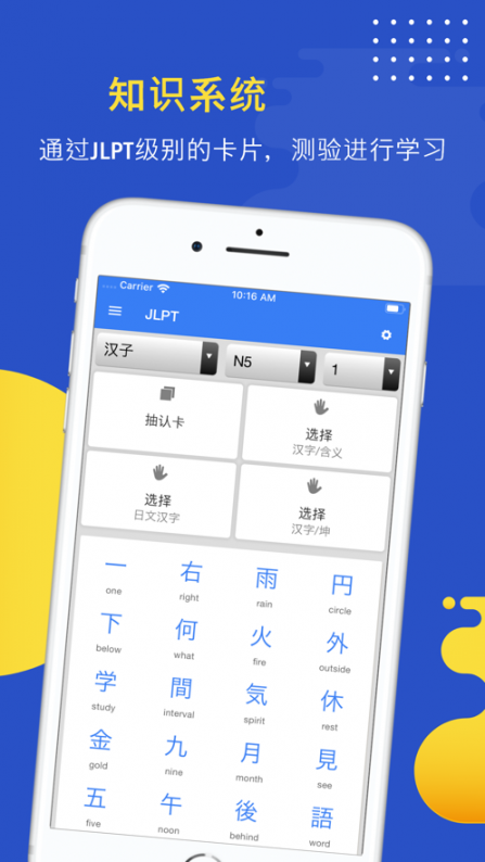 Mazii日语翻译app3