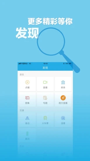 无限金华抢红包app5