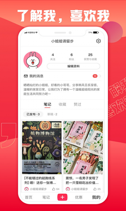 轻选app(生活消费)5