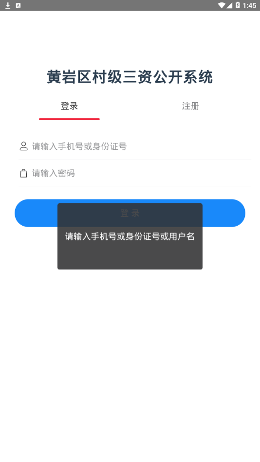 黄岩三资公开app4