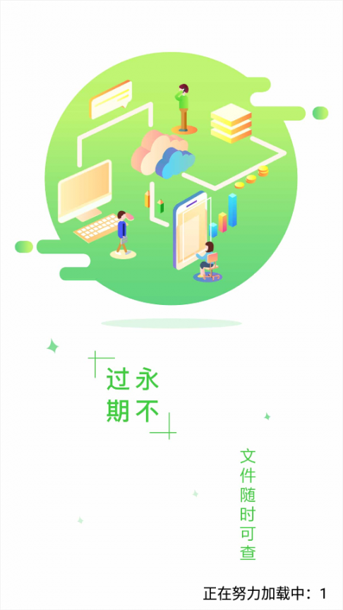 云效通app3