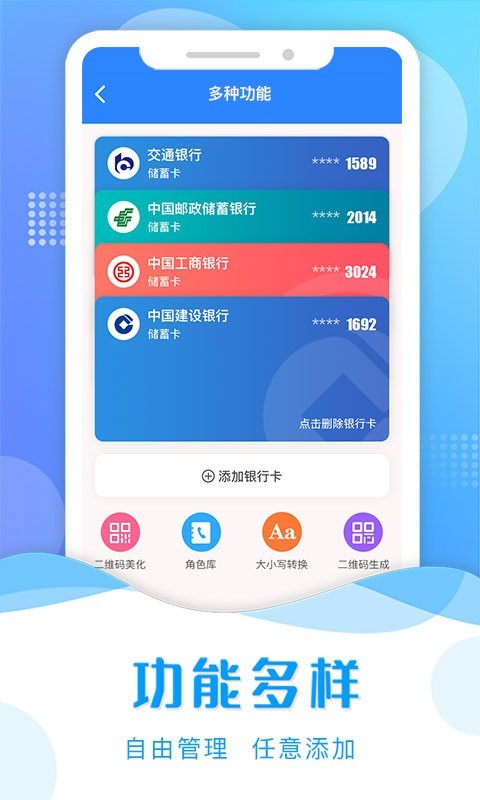 截图助手20201