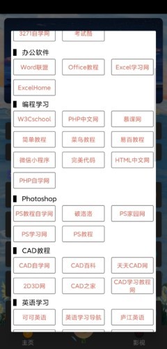 嗨次元超级工具app2