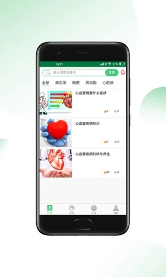 心血管王医生app1