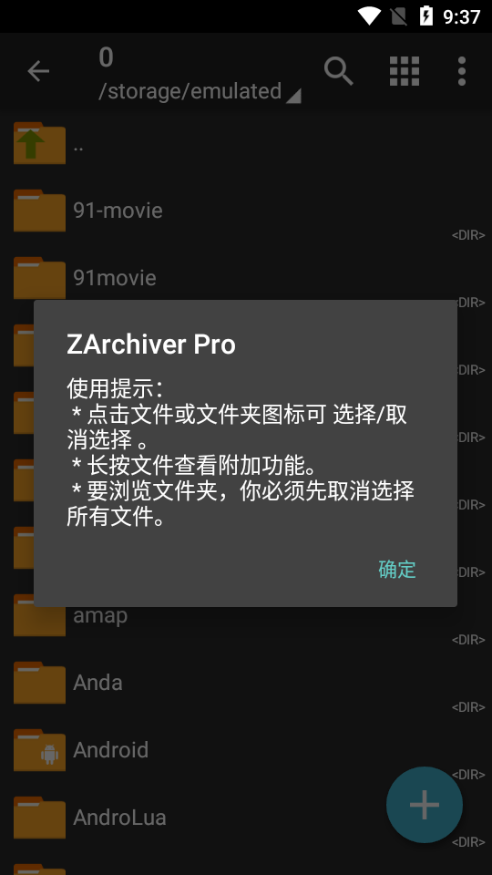 ZArchiverPro手机版2