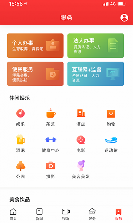 新武陵源app5