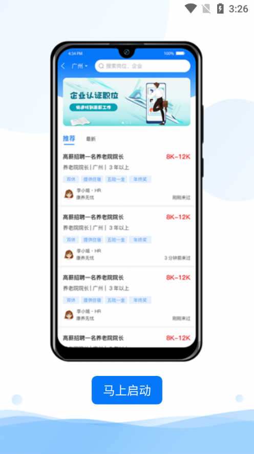 康养无忧app(健康养老品质平台)3