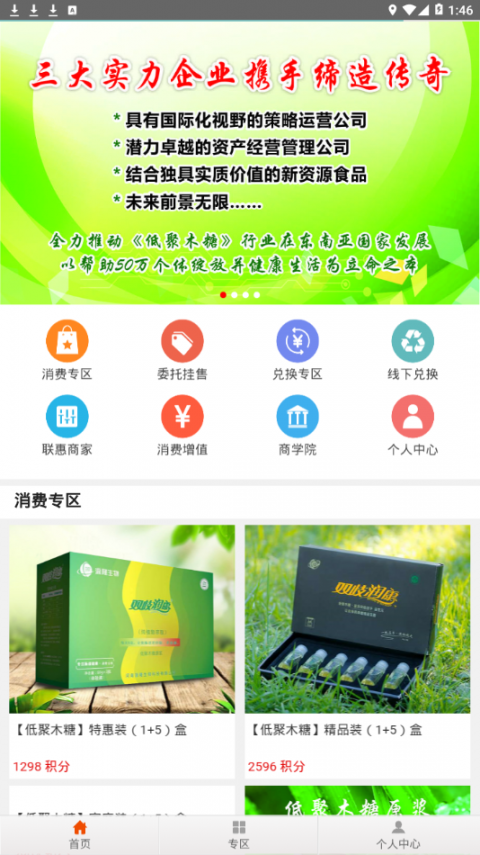 天润云仓app1