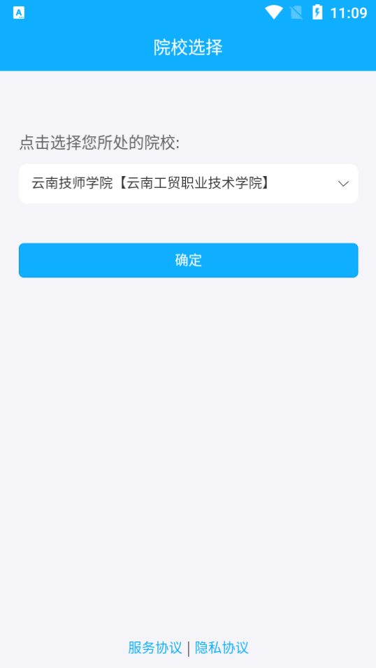 云南教师安全管理app1