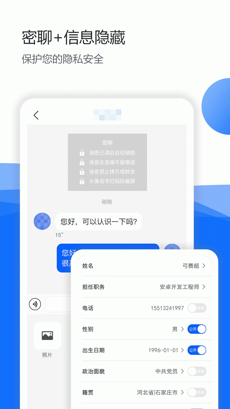 洽商宝app1