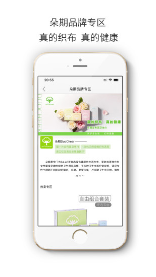 恩嘉琪优品app3