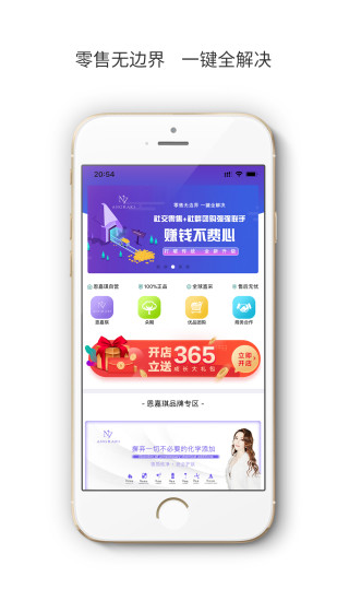 恩嘉琪优品app1