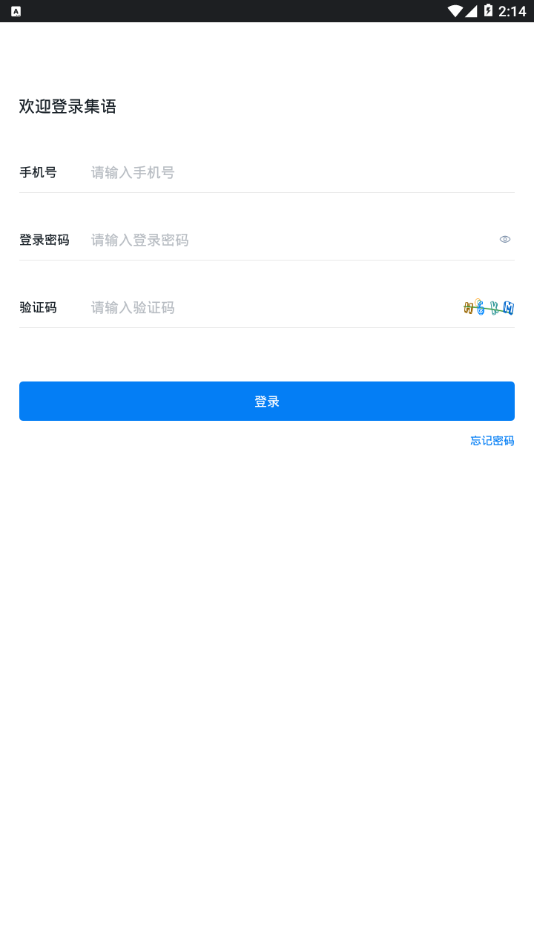 集语app4