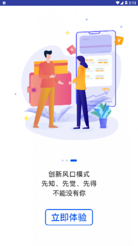 集语app3