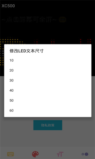 慧视LEDbanner3