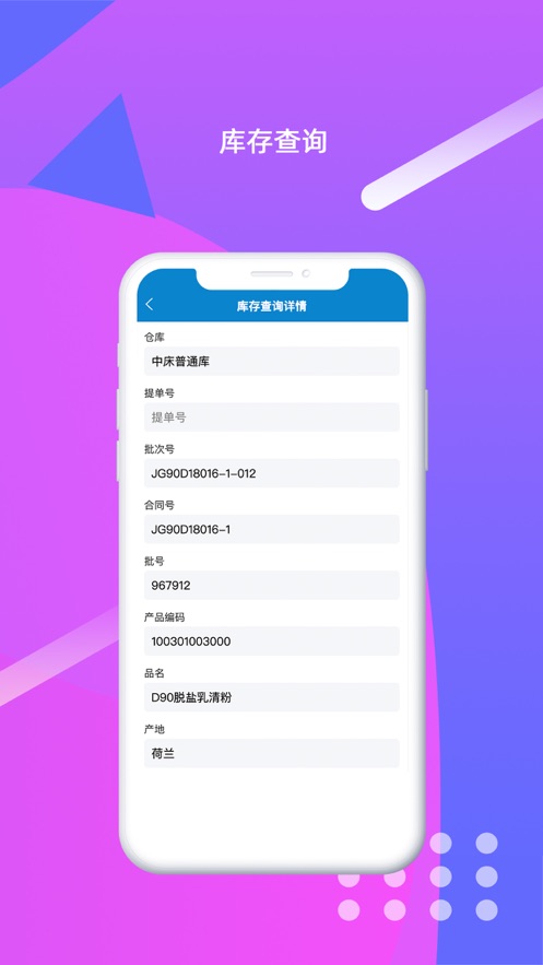 伊利资产管理系统app3