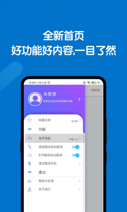 全能翻译官app3