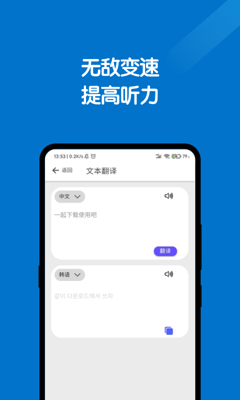 全能翻译官app2