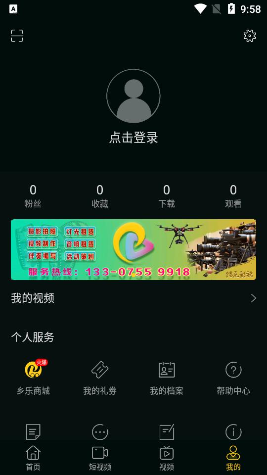 乡乐知音app4