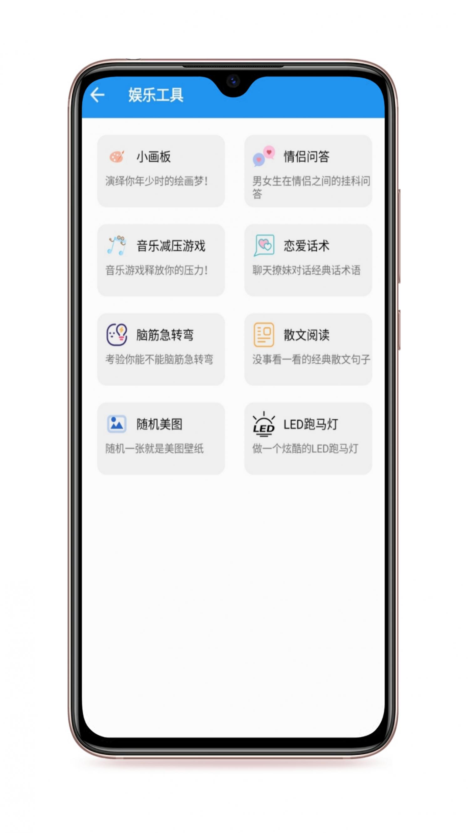 实用家app工具箱1