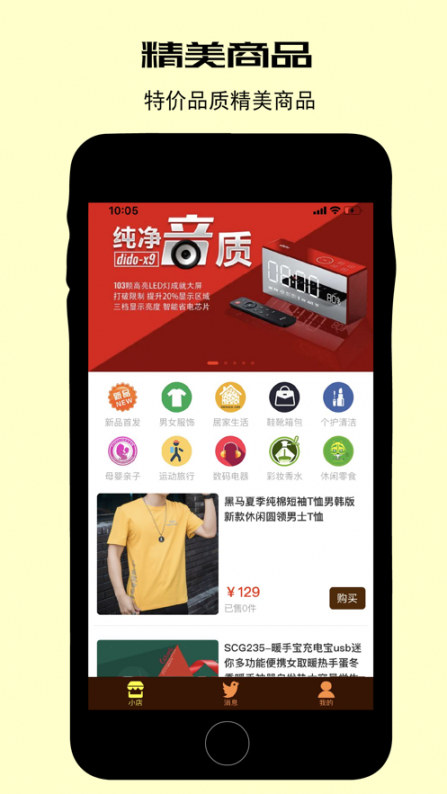 生辰纲app1