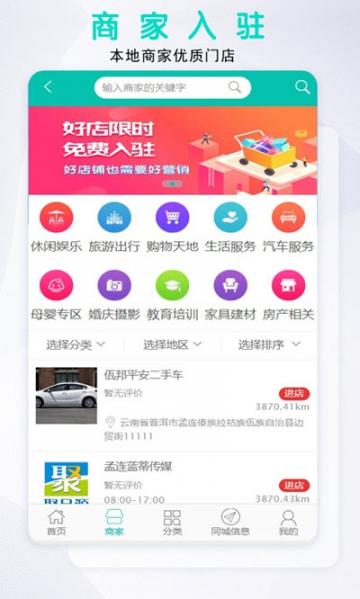 聚品源app3