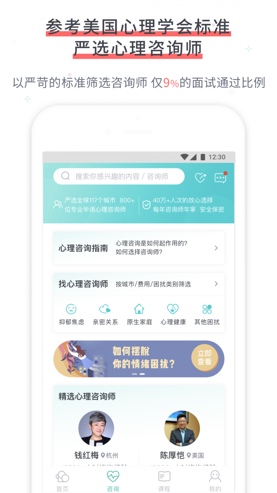 简单心理app1