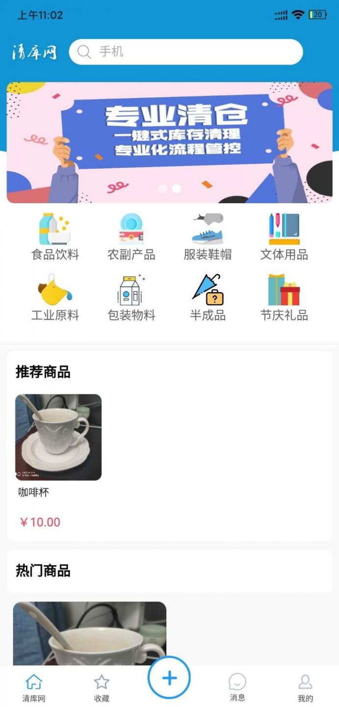 清库网3