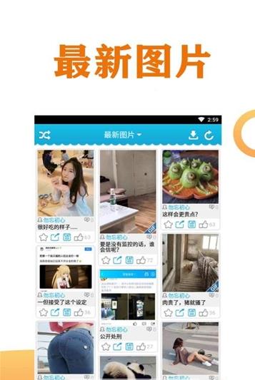 咸鱼说app4