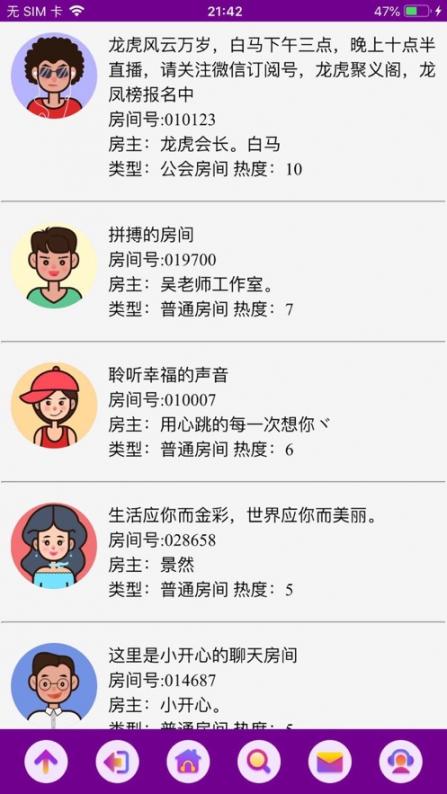 爱说笑社群app2