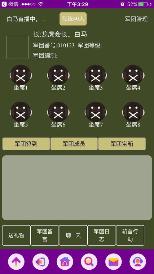 爱说笑社群app4