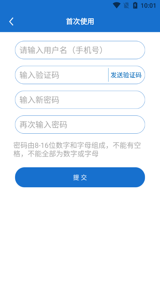 上海政协通app3