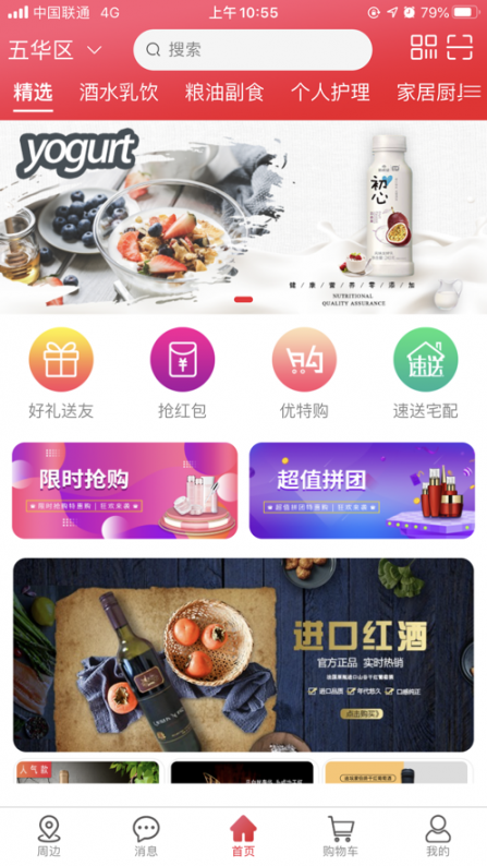 医互链点app1