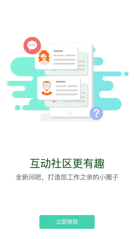 国家电投网络学院app4