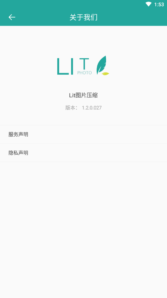 Lit图片压缩app3