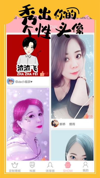 手绘头像定制app5