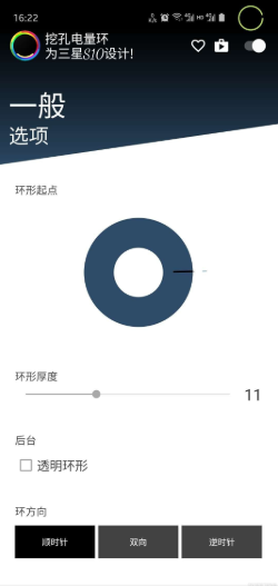 挖孔电量环(Energy Ring)3