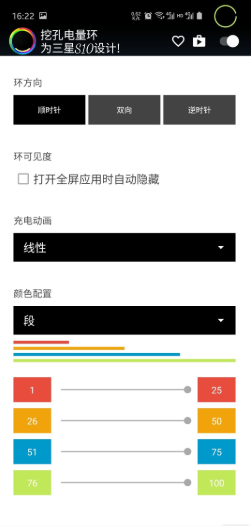 挖孔电量环(Energy Ring)1