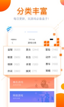 小马游戏盒子4