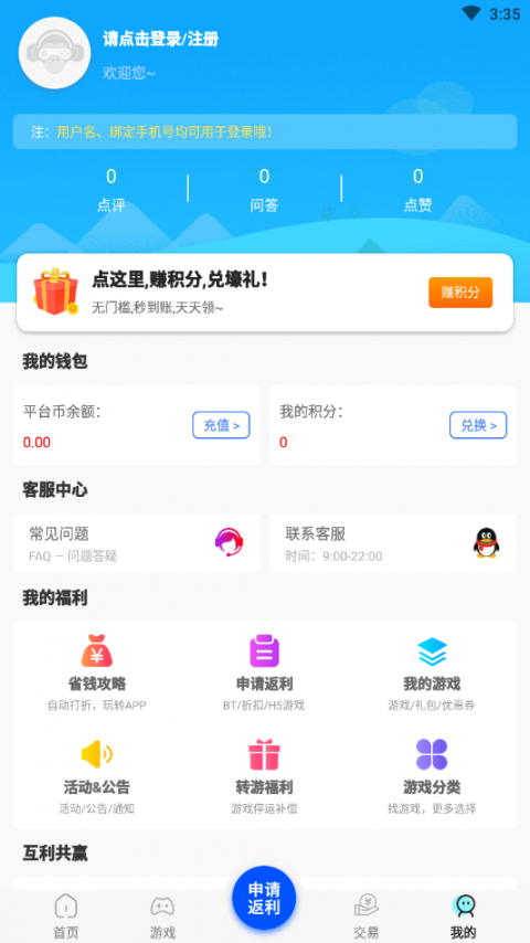 乐游游戏助手app4