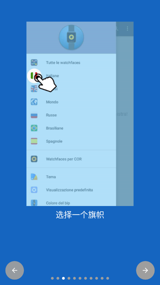 AmazFit自定义表盘app5